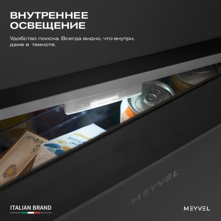 Минибар Meyvel MMA-62B абсорбционный бесшумный